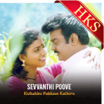 Sevvanthi Poove (Male Version) - MP3
